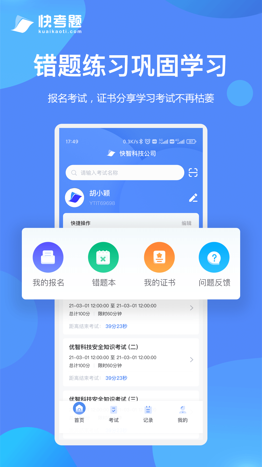 쿼appv1.0 ٷֻ