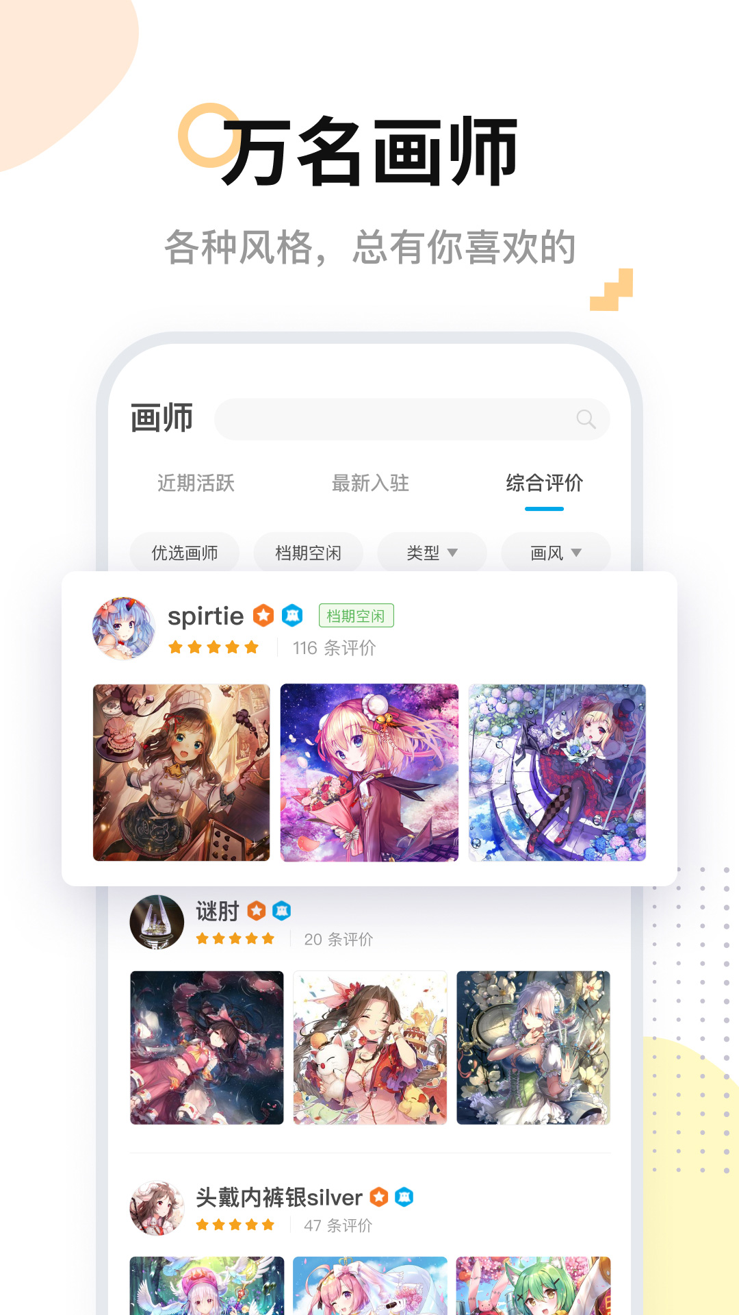 米画师v7.13.2 安卓版