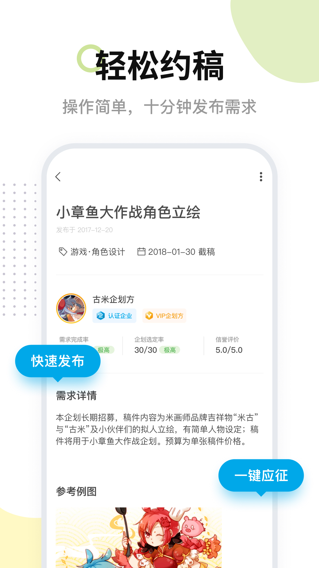 米画师v7.13.2 安卓版