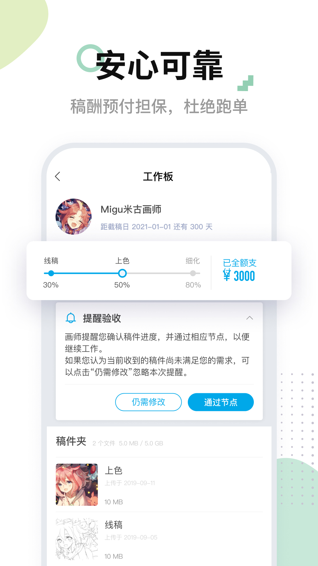 米画师v7.13.2 安卓版