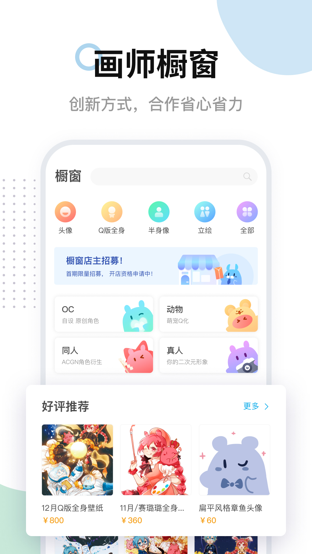 米画师v7.13.2 安卓版