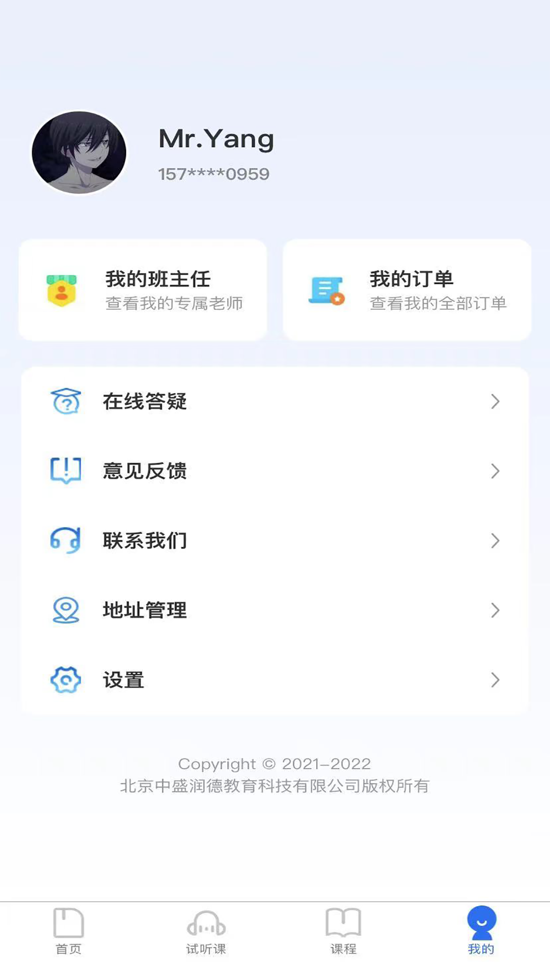 中盛润德appv1.4.0 最新版