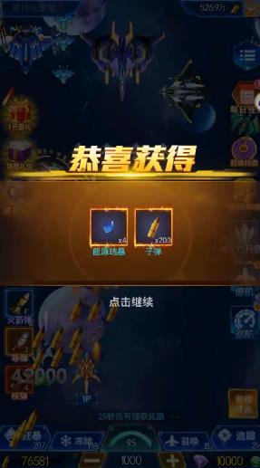 欢乐爆击游戏v4.5.4 最新版