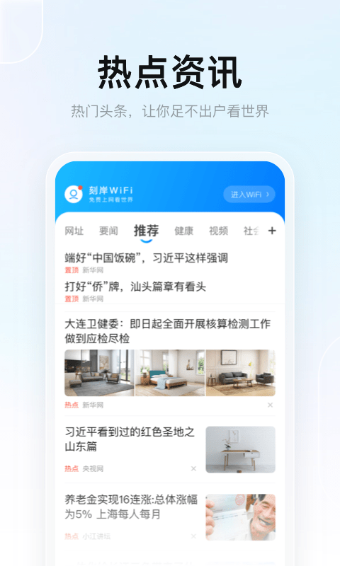 刻岸WiFiv1.0.0 最新版