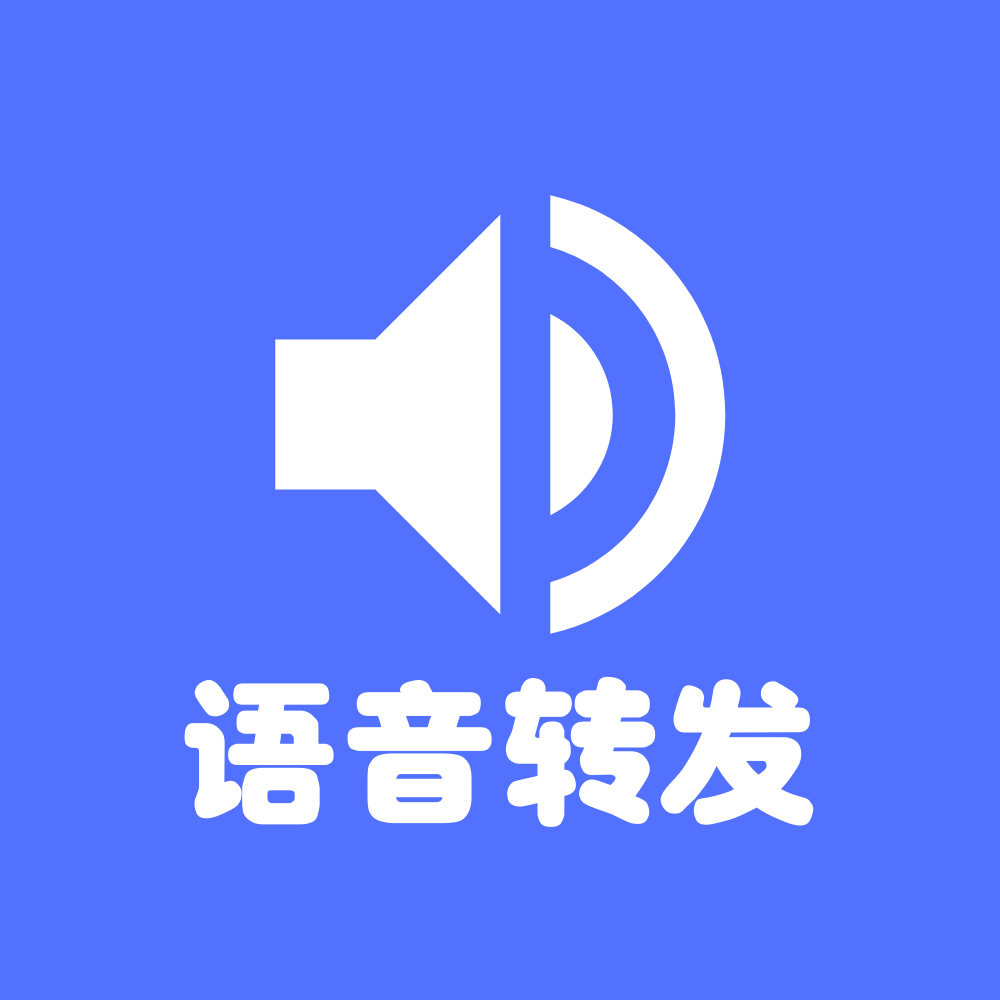 语音导出mp3appv1.1.2 官方版