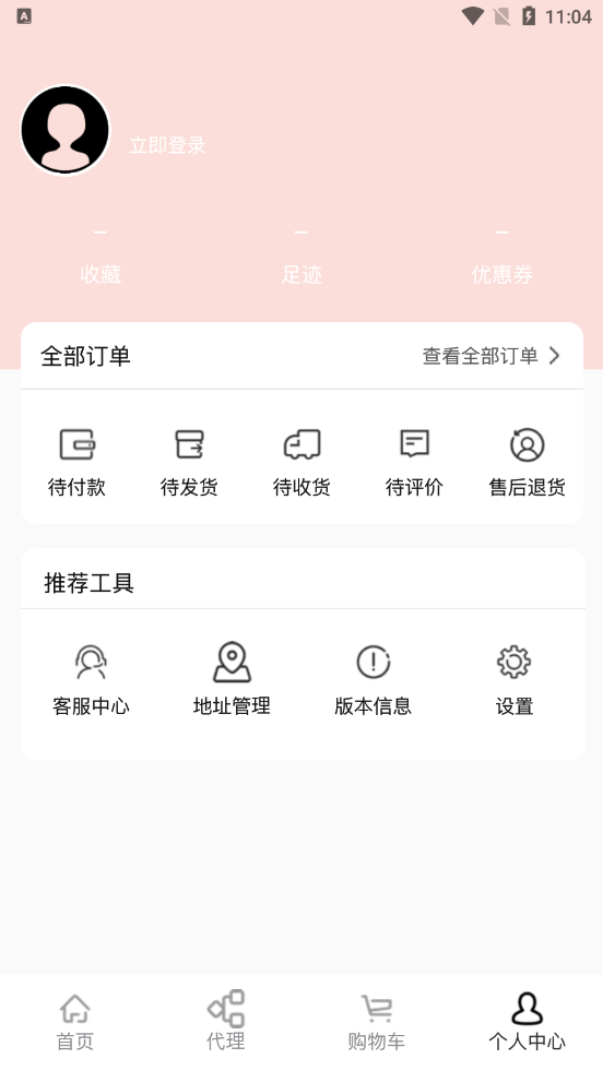 东方乾元appv1.0.7 安卓版