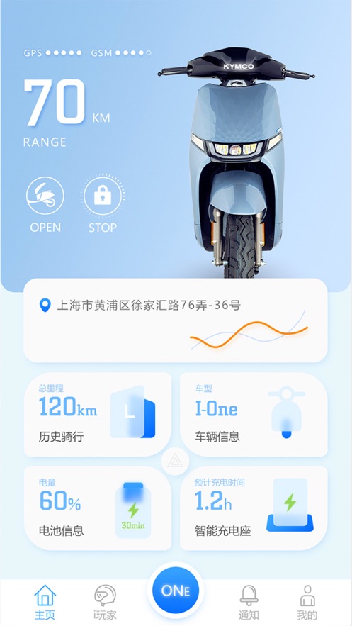 光阳电动appv1.1.3 最新版