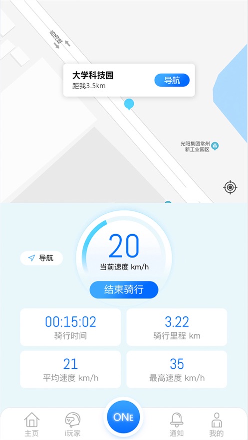 光阳电动appv1.1.3 最新版