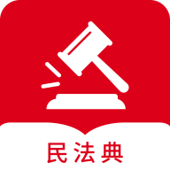 民法随身学appv1.0.0 最新版