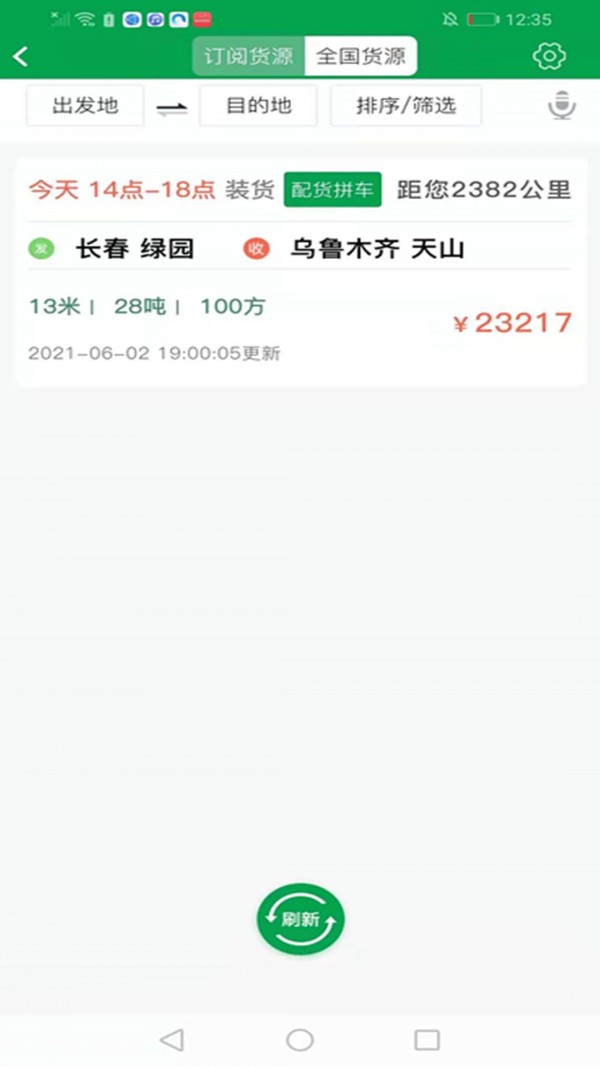 云村长有车不闲appv1.0.0 手机版