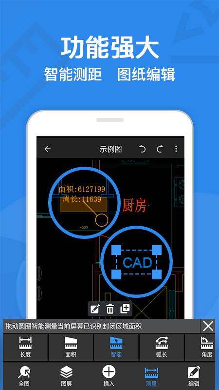 cad迷你看图手机版