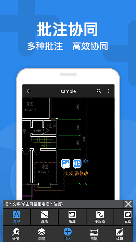 cad迷你看图手机版