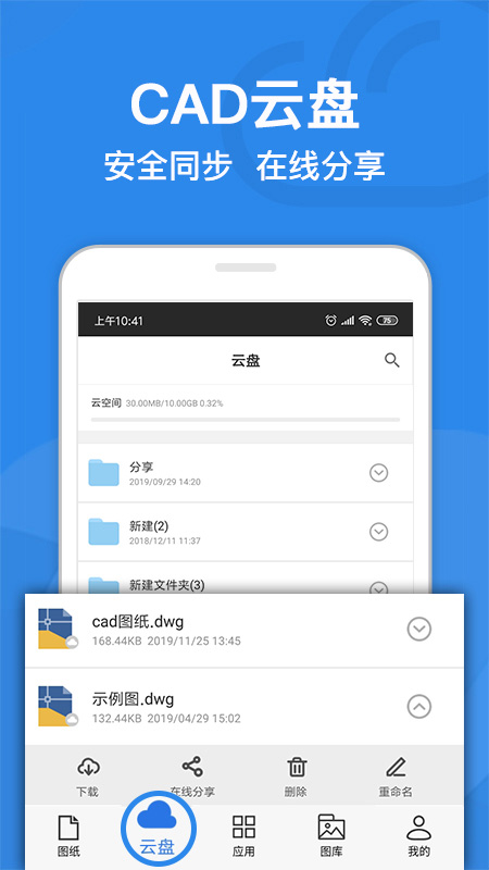 cad㿴ͼֻv9.0.3 ׿