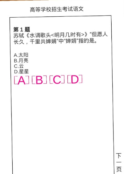 我的高考模拟器v1.0.0 安卓版