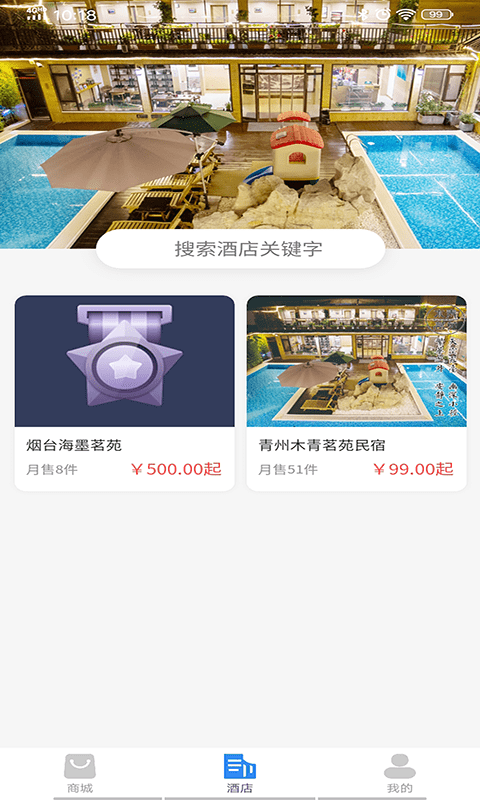 燚揽旅行appv100 最新版