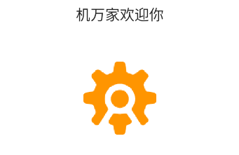 机万家设备app