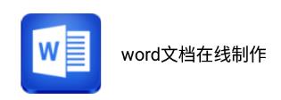 Wordĵapp