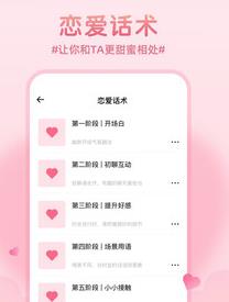 恋爱基金app