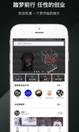 爆造定制app