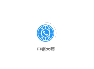 电销大师app