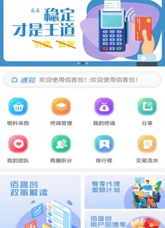 佰客创app