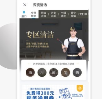 好慷在家app