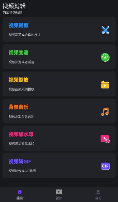 汐音短视频编辑app