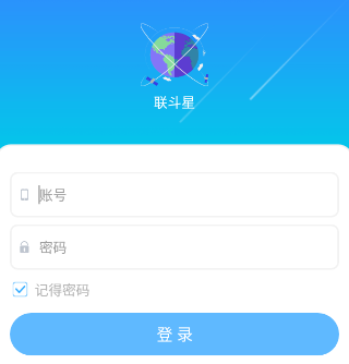 联斗星app