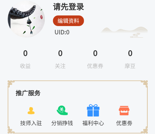 兜有科技UIUI健康服务平台