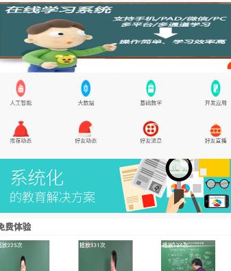 语乐1.0版app