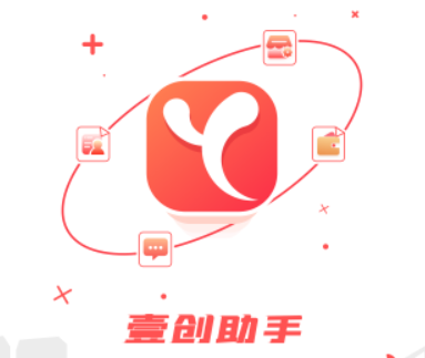 壹创助手app