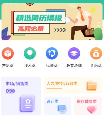 简历库app