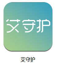 艾守护app