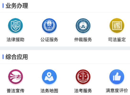 桂法通app