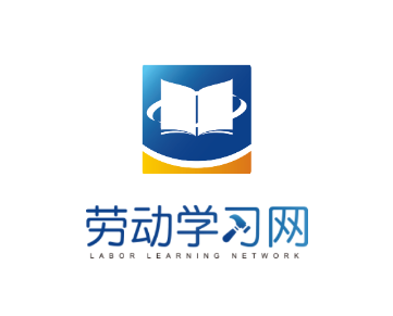 劳动学习网app