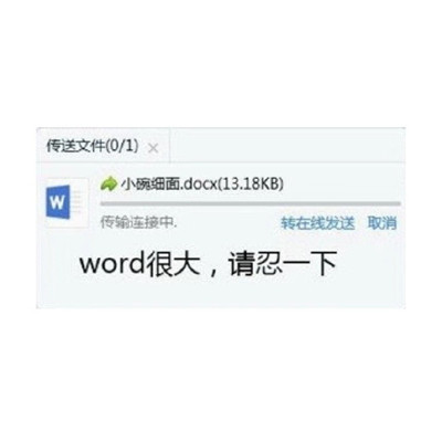 网上爆火的搞笑吃瓜聊天表情包 word很大请忍一下