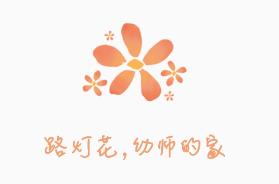 路灯花app