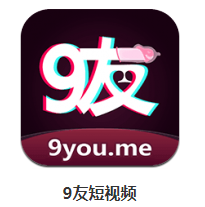 9友短视频app