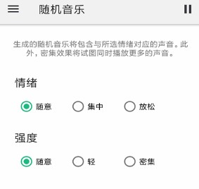 睡眠冥想轻音乐