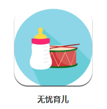 无忧育儿app