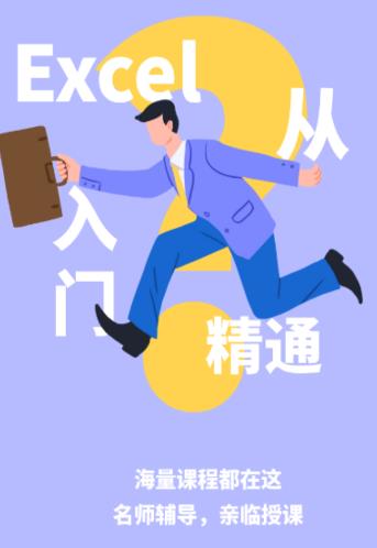 excel表格手机编辑app