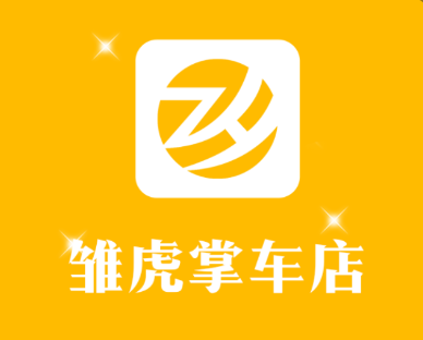 雏虎掌车店app