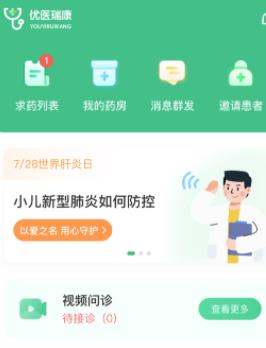 优医瑞康医生端app