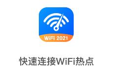 WiFi