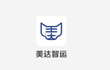 美达托运人app