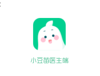 小豆苗医生端app