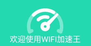 WIFIapp