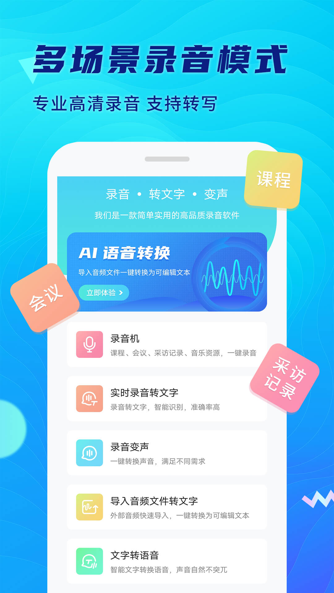 极简录音机v1.0.0.0630 安卓版