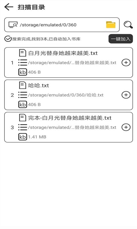 浪云阅读器v4.1.11 最新版