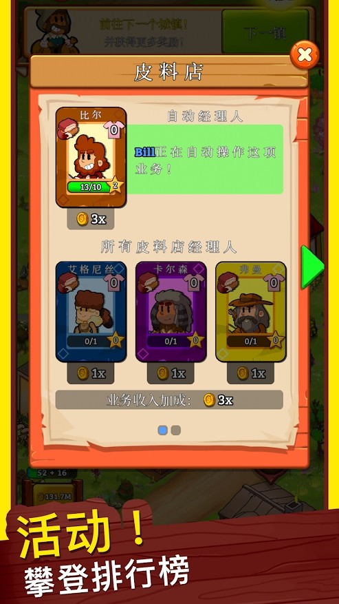 Idle Frontier(狂野西部小镇)v1.067 最新版